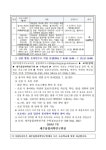 생각이 자라는 수학탐구교실 신청 안내 :: 공지사항 :: 표선초등학교 표선초등학교 :: 공지사항 :: 생각이 자라는 수학탐구교실 신청 안내