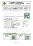 2025 영재교육대상자 선발을 위한 교사관찰추천제 학부모 설명회(온라인) 안내 :: 가정통신문 :: 동춘천초등학교 동춘천초등학교 :: 가정통신문... 