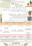 2024년 가오도서관「 여름 독서 교실」 안내 :: 공지사항... 대전신흥초등학교 :: 공지사항 :: 2024년 가오도서관「 여름 독서 교실」 안내