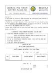 2024학년도 1학년 하계방학 방과후학교 프로그램 신청 :: 가정통신문 :: 장기고등학교 장기고등학교 :: 가정통신문 :: 2024학년도 1학년... 