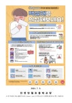 마이코플라즈마 폐렴균 감염증 및 백일해 예방수칙 안내 :: 가정통신문 :: 인천만월초등학교 인천만월초등학교 :: 가정통신문 :: 마이코플라즈마... 