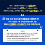 신종유형 발생경보 제8호 카드뉴스 :: 공지사항 :: 비전고등학교 비전고등학교 :: 공지사항 :: 신종유형 발생경보 제8호 카드뉴스