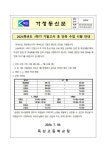 2024학년도 1학기 기말고사 후 단축수업 안내 :: 가정통신문 :: 독산고등학교 독산고등학교 :: 가정통신문 :: 2024학년도 1학기 기말고사 후... 