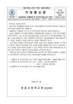 2024학년도 여름방학 중 자기주도학습 실시 안내 :: 가정통신문 :: 경문고등학교 경문고등학교 :: 가정통신문 :: 2024학년도 여름방학 중... 