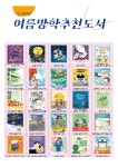 왕배초등학교