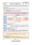 건강사랑송산총판 | 4학년 학생 건강검사 안내 :: 가정통신문 :: 의정부송산초등학교 의정부송산초등학교 :: 가정통신문 :: 4학년 학생 건강검사 안내