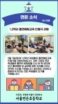 연은레터-3호 :: 가정통신문 :: 서울연은초등학교 서울연은초등학교 :: 가정통신문 :: 연은레터-3호