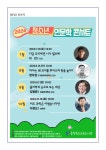 충청북도교육도서관 2024. 청소년 인문학 콘서트 안내 :: 공지사항 :: 산성초등학교 산성초등학교 :: 공지사항 :: 충청북도교육도서관 2024.... 