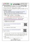 2024 용인미르아이 공유학교 프로그램 신청 안내 :: 가정통신문 :: 남곡초등학교 남곡초등학교 :: 가정통신문 :: 2024 용인미르아이 공유학교... 