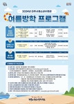 2024년 진주시청소년수련관 여름방학 프로그램 안내 :: 공지사항 :: 반성초등학교 반성초등학교 :: 공지사항 :: 2024년 진주시청소년수련관... 