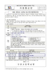 경상남도 고등학교 진로변경 전입학제 시행 계획 안내 :: 가정통신문 :: 구산고등학교 구산고등학교 :: 가정통신문 :: 2024.경상남도 고등학교... 