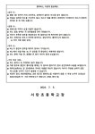 2024 통학버스 노선 안내(여름방학 및 2학기) :: 가정통신문 :: 서탄초등학교 서탄초등학교 :: 가정통신문 :: 2024 통학버스 노선 안내(여름방학... 