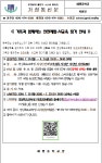 2024년도 하반기 가족과 함께하는 안전체험/AI교육 참여 안내 :: 가정통신문 :: 해평중학교 해평중학교 :: 가정통신문 :: 2024년도 하반기... 