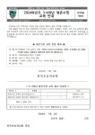 2024학년도 3-4학년 생존수영 교육 안내 :: 가정통신문 :: 용죽초등학교 용죽초등학교 :: 가정통신문 :: 2024학년도 3-4학년 생존수영 교육 안내