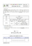 2024학년도 전학년 대상 물놀이 참가 신청 안내 :: 공지사항 :: 강천초등학교 강천초등학교 :: 공지사항 :: 2024학년도 전학년 대상 물놀이 참가... 