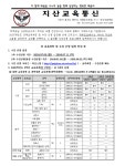 2025학년도 선택교육과정 수강신청 안내 :: 가정통신문 :: 지산고등학교 지산고등학교 :: 가정통신문 :: 2025학년도 선택교육과정 수강신청 안내
