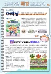 2024학년도 방과후 컴퓨터 <3-6학년> 여름방학 특강 추가 모집 안내 :: 가정통신문 :: 아라초등학교 아라초등학교 :: 가정통신문 :: 2024학년도... 
