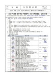 2024 미과원 공유학교 여름방학 신청 안내 가정통신문 :: 가정통신문 :: 이포중학교 이포중학교 :: 가정통신문 :: 2024 미과원 공유학교 여름방학... 