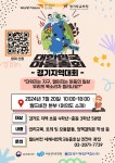 [홍보] 제21회 대한민국아동총회 경기지역대회 참여아동 모집 :: 가정통신문 :: 상탄초등학교 상탄초등학교 :: 가정통신문 :: [홍보] 제21회... 
