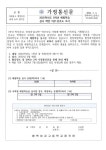 2025학년도 2학년 체험학습 실시 희망 여부·선호도 조사 :: 가정통신문 :: 평택여자고등학교 평택여자고등학교 :: 가정통신문 :: 2025학년도... 