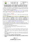 경기북과학고등학교 나누미 교육봉사 프로그램 참가 신청 안내 :: 가정통신문 :: 송양중학교 송양중학교 :: 가정통신문 :: 경기북과학고등학교... 