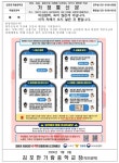 피싱 범죄 예방 :: 가정통신문 :: 김포한가람중학교 김포한가람중학교 :: 가정통신문 :: 피싱 범죄 예방