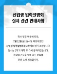 2025학년도 브니엘예술고등학교 신입생 입학설명회 연기 안내 :: 공지사항 :: 브니엘예술고등학교 브니엘예술고등학교 :: 공지사항... 