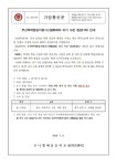 부산학력향상지원시스템(BASS) 자기 수준 점검(1차) 안내 :: 가정통신문 :: 브니엘예술중학교 브니엘예술중학교 :: 가정통신문... 