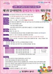 제5회 달서어린이 영어말하기대회 개최 안내 :: 공지사항 :: 대구유천초등학교 대구유천초등학교 :: 공지사항 :: 제5회 달서어린이... 
