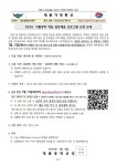 여름방학 학습 집중채움 프로그램 신청 안내 :: 가정통신문 :: 대륜중학교 대륜중학교 :: 가정통신문 :: 2024. 여름방학 학습 집중채움... 