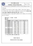2024학년도 1학기말 단축수업 안내 :: 가정통신문 :: 태광중학교 태광중학교 :: 가정통신문 :: 2024학년도 1학기말 단축수업 안내