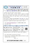 2024 의정부교육지원청 [우주행] 학부모 교육과정 연수(질문수업/자유학기제) 신청 안내 :: 가정통신문(교육청) :: 의정부호동초등학교... 