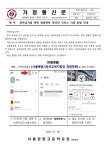 청탁금지법 관련 청렴챗봇 대국민 서비스 이용 방법 안내 :: 가정통신문 :: 서울정화고등학교 서울정화고등학교 :: 가정통신문 :: 청탁금지법 관련... 