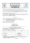 2024 2학기 워킹스쿨버스 등교희망학생 모집 안내 :: 가정통신문 :: 서울면남초등학교 서울면남초등학교 :: 가정통신문 :: 2024 2학기... 