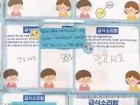 7월5일 :: 급식 소식 :: 안의중학교 안의중학교 :: 급식 소식 :: 7월5일