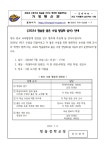 2024 청솔중 좋은 수업 정담회 실시 안내 :: 가정통신문 :: 청솔중학교 청솔중학교 :: 가정통신문 :: 2024 청솔중 좋은 수업 정담회 실시 안내