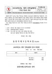 2025학년도 대학 진학설명회 - 3학년 학부모 대상 :: 가정통신문 :: 동탄국제고등학교 동탄국제고등학교 :: 가정통신문 :: 2025학년도 대학... 