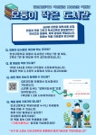 모퉁이 작은 도서관 운영 알림 :: 공지사항 :: 안성고등학교 안성고등학교 :: 공지사항 :: 모퉁이 작은 도서관 운영 알림