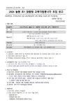2024학년도 늘봄 초1 맞춤형 교육자원봉사자 모집공고 :: 공지사항 :: 수지초등학교 수지초등학교 :: 공지사항 :: 2024학년도 늘봄 초1 맞춤형... 