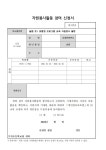 2024학년도 늘봄 초1 맞춤형 교육자원봉사자 모집공고 :: 공지사항 :: 수지초등학교 수지초등학교 :: 공지사항 :: 2024학년도 늘봄 초1 맞춤형... 
