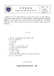 2024학년도 예비 도제반 자격증 취득 관련 안내 :: 가정통신문 :: 덕일전자공업고등학교 덕일전자공업고등학교 :: 가정통신문 :: 2024학년도... 
