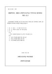 대의원회 개최 공고 :: 공지사항 :: 산마루초등학교 산마루초등학교 :: 공지사항 :: 2024학년도 제2회 산마루초학부모회 대의원회 개최 공고
