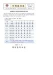 2024학년도 1학기말 교육과정 운영 안내(제2024-147호) :: 가정통신문 :: 백마중학교 백마중학교 :: 가정통신문 :: 2024학년도 1학기말... 