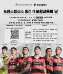 포항스틸러스 홈경기 포항교육의 날 행사 안내 :: 공지사항 :: 포항장성고등학교 포항장성고등학교 :: 공지사항 :: 포항스틸러스 홈경기... 