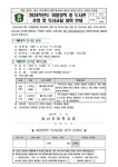2024학년도 여름방학 중 도서관운영 및 독서교실 참여 안내 :: 가정통신문 :: 송산초등학교 송산초등학교 :: 가정통신문 :: 2024학년도 여름방학... 