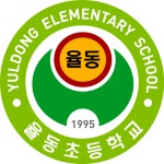 <제87호> 2024학년도 6학년 안전교육체험학습 정산 안 :: 가정통신문 :: 율동초등학교 율동초등학교 :: 가정통신문 :: <제87호> 2024학년도... 