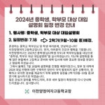 이천양정여자고등학교