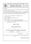 1학기 교내 배드민턴 단식리그 참가신청 안내 :: 가정통신문 :: 경안초등학교 경안초등학교 :: 가정통신문 :: 1학기 교내 배드민턴 단식리그... 