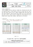 2024-118호 일과 조정 안내 :: 가정통신문 :: 서울문화고등학교 서울문화고등학교 :: 가정통신문 :: 2024-118호 일과 조정 안내