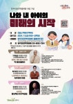 2024 양주시 진로진학플랫폼 개설 기념 특강 신청 안내 :: 가정통신문(교육청) :: 덕계초등학교 덕계초등학교 :: 가정통신문(교육청) :: 2024 양주... 